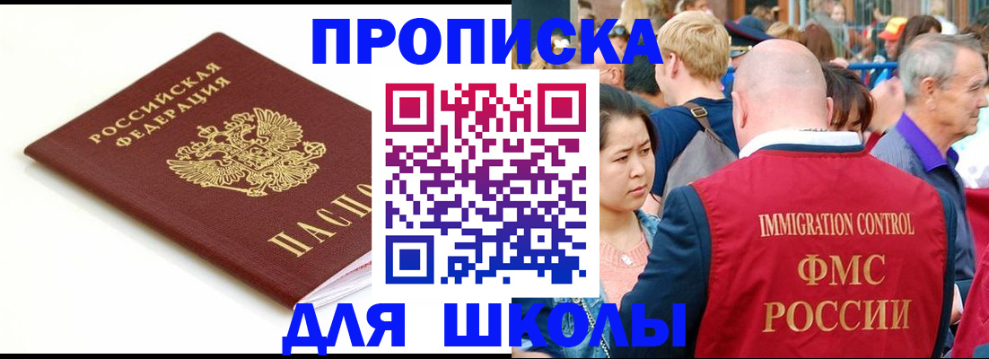 временная регистрация для всех в Лисках