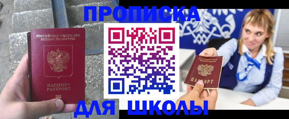 временная регистрация купить в Лисках