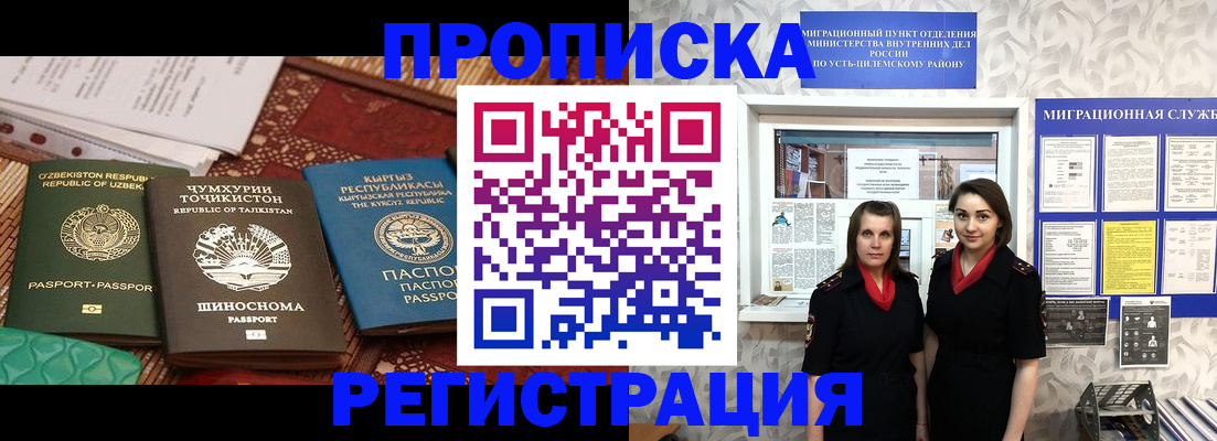 временная регистрация гарантия в Лисках